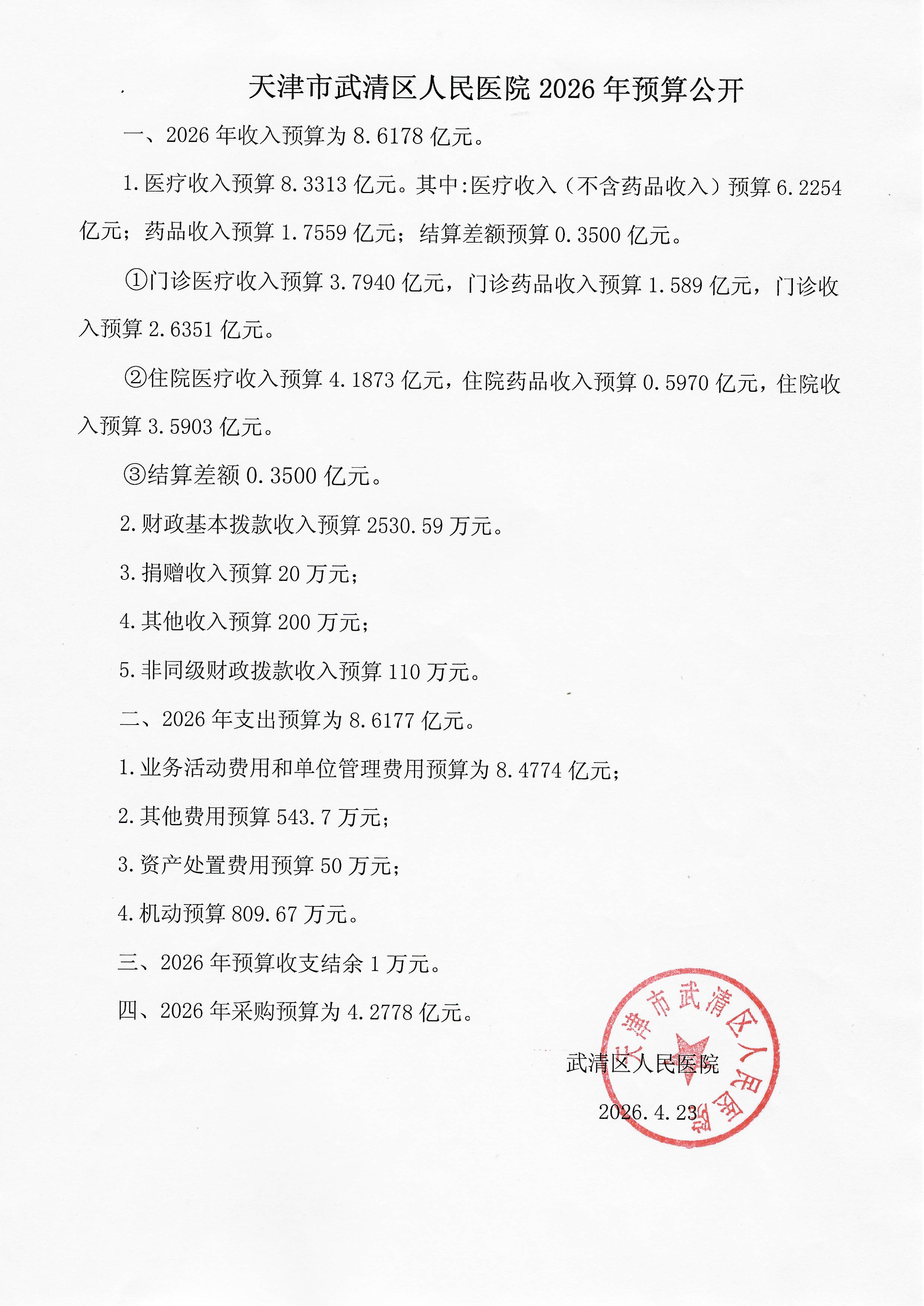 微信图片_20260602085533_33_32.jpg