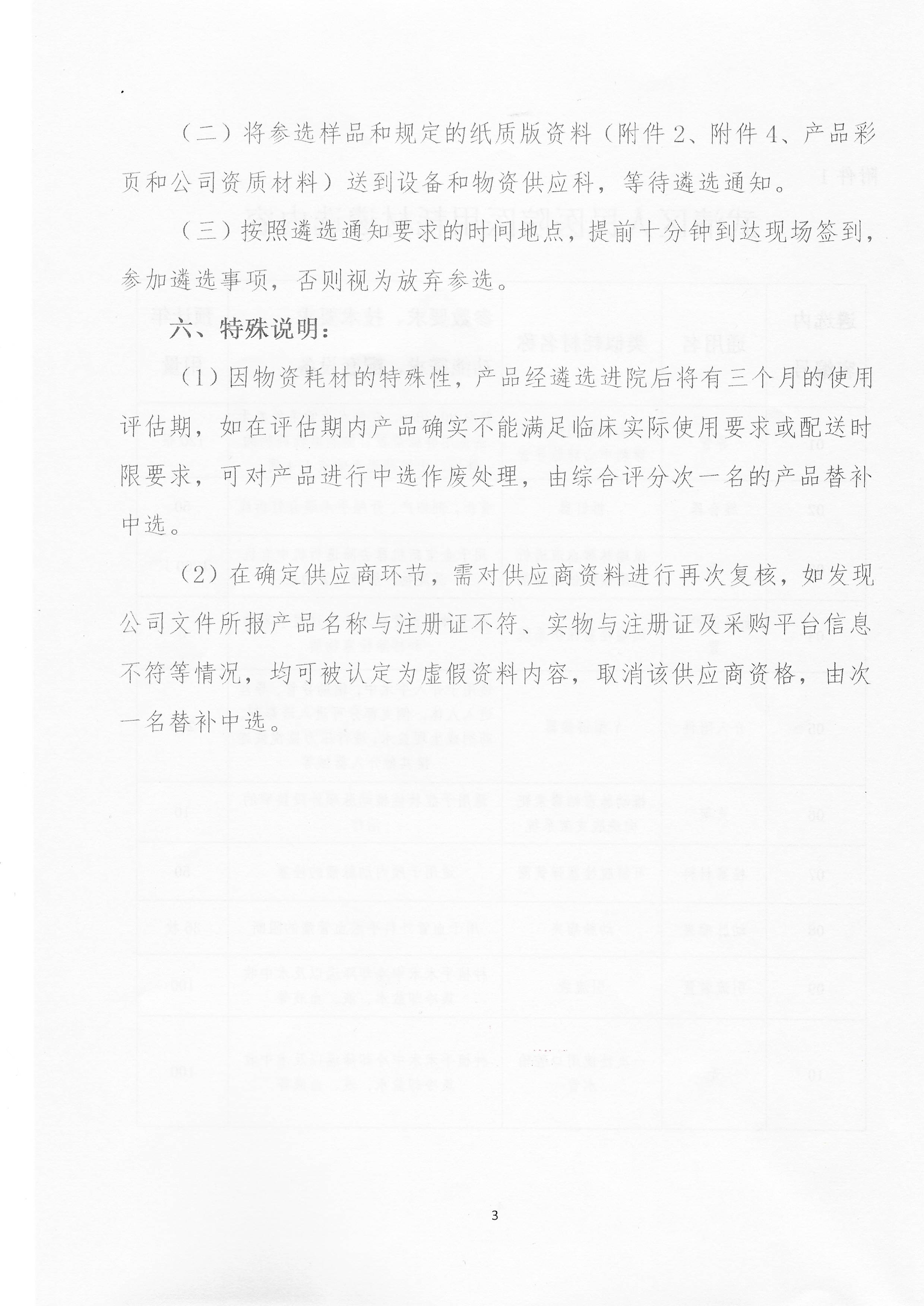 scan3.jpg