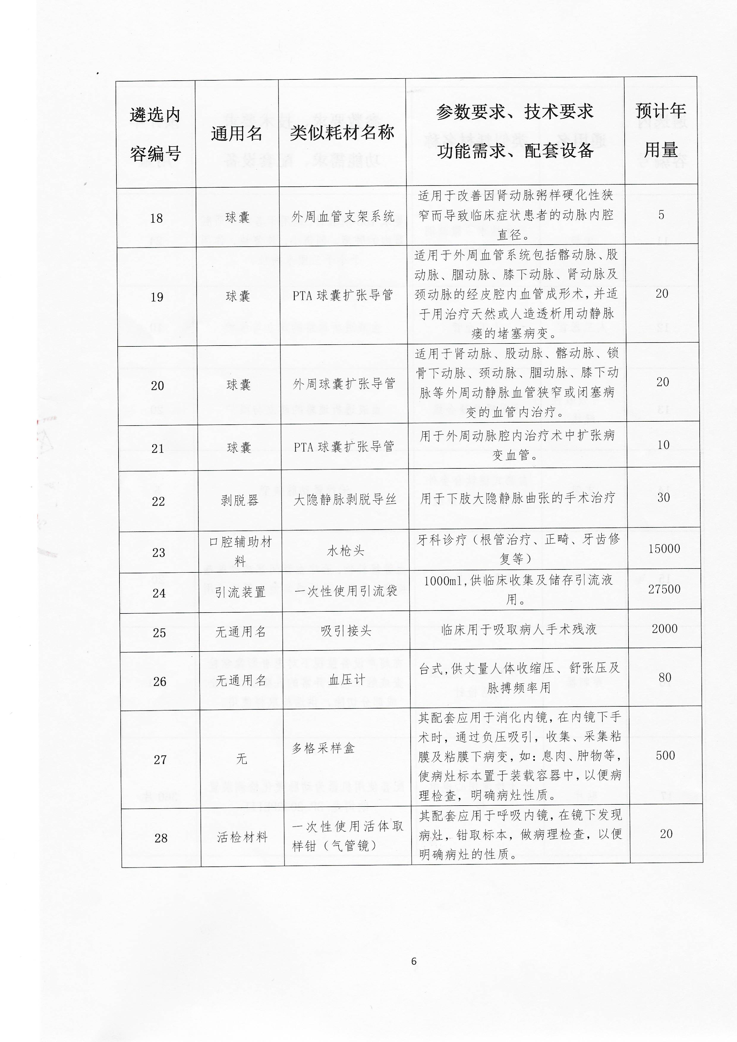 scan4.jpg