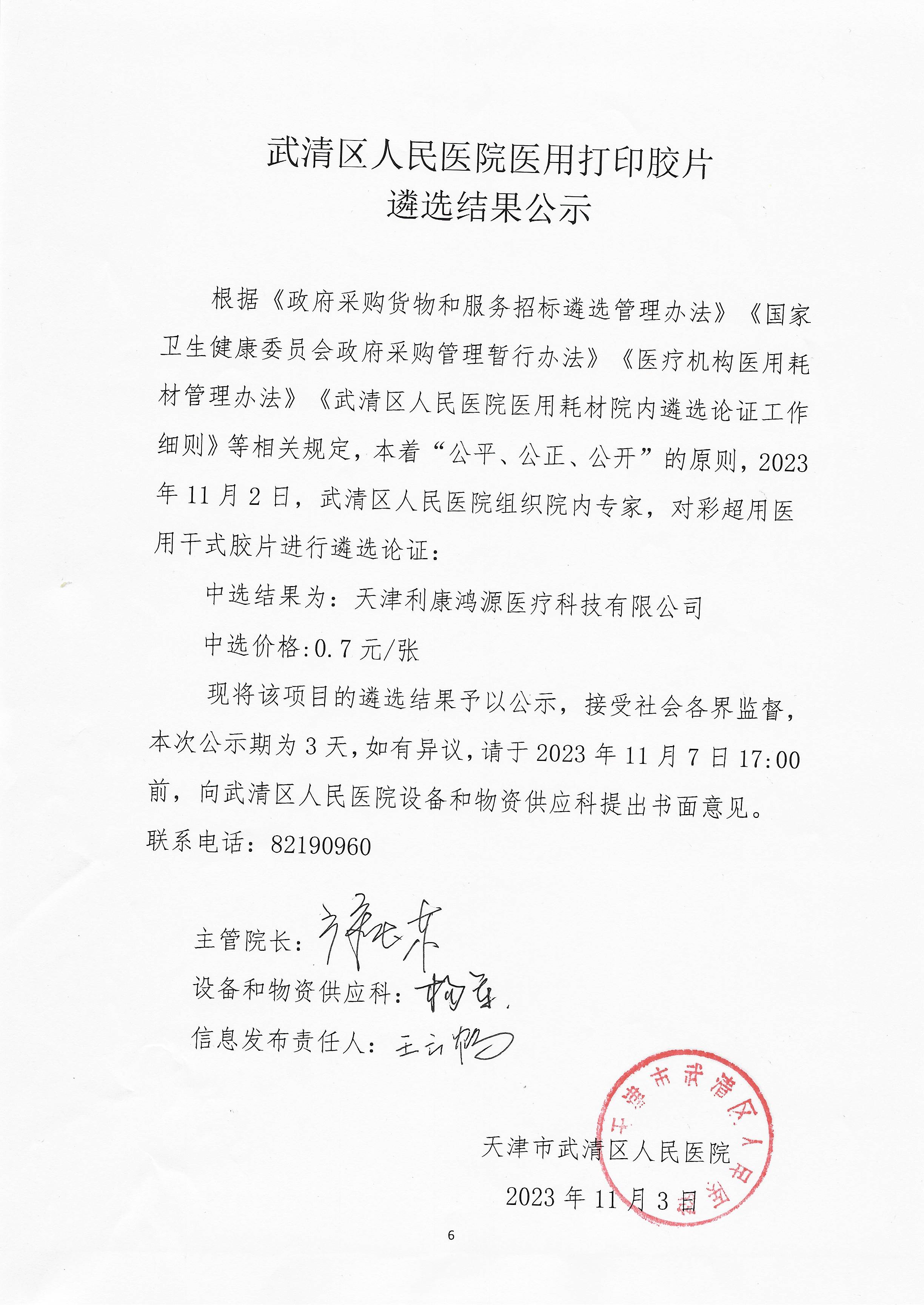 scan (1).jpg