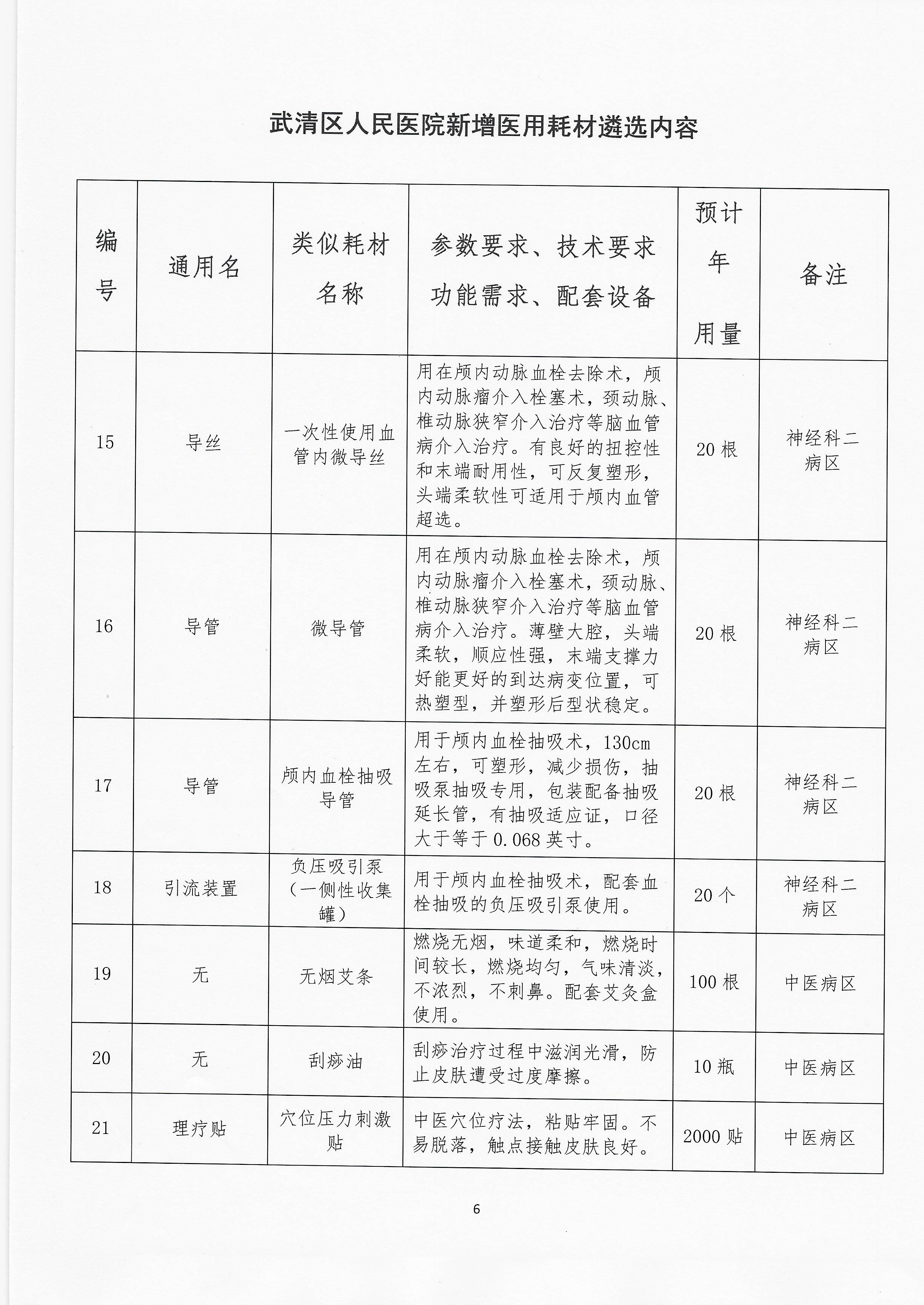 scan_20240322065005.jpg