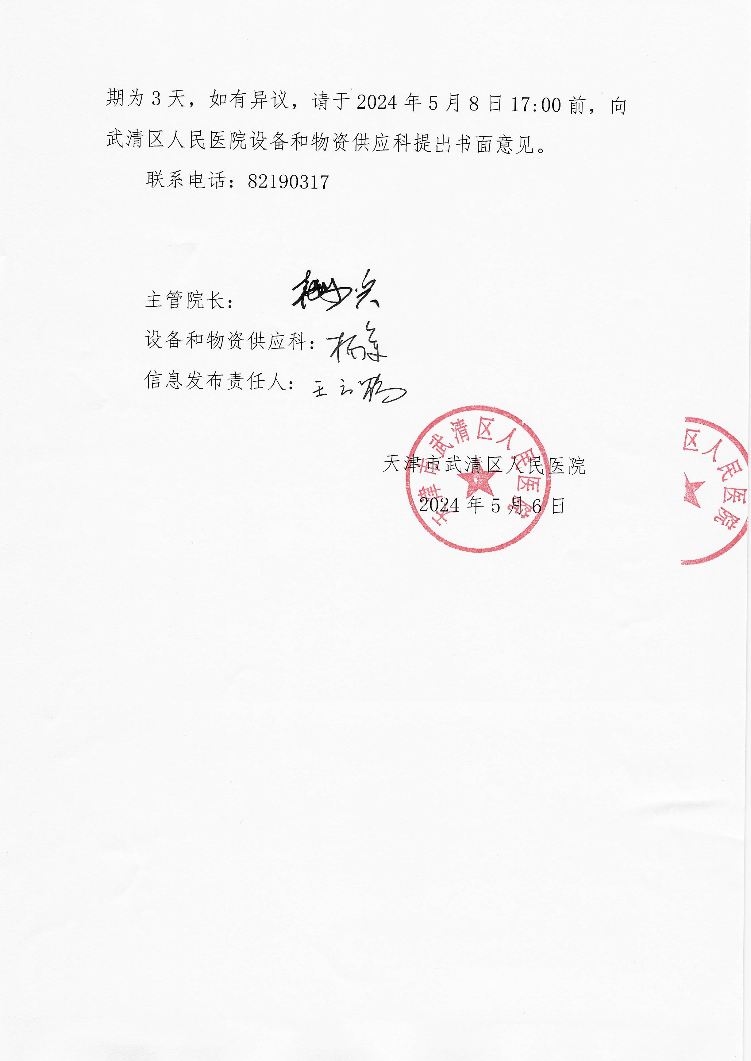 scan_20240506041546.jpg