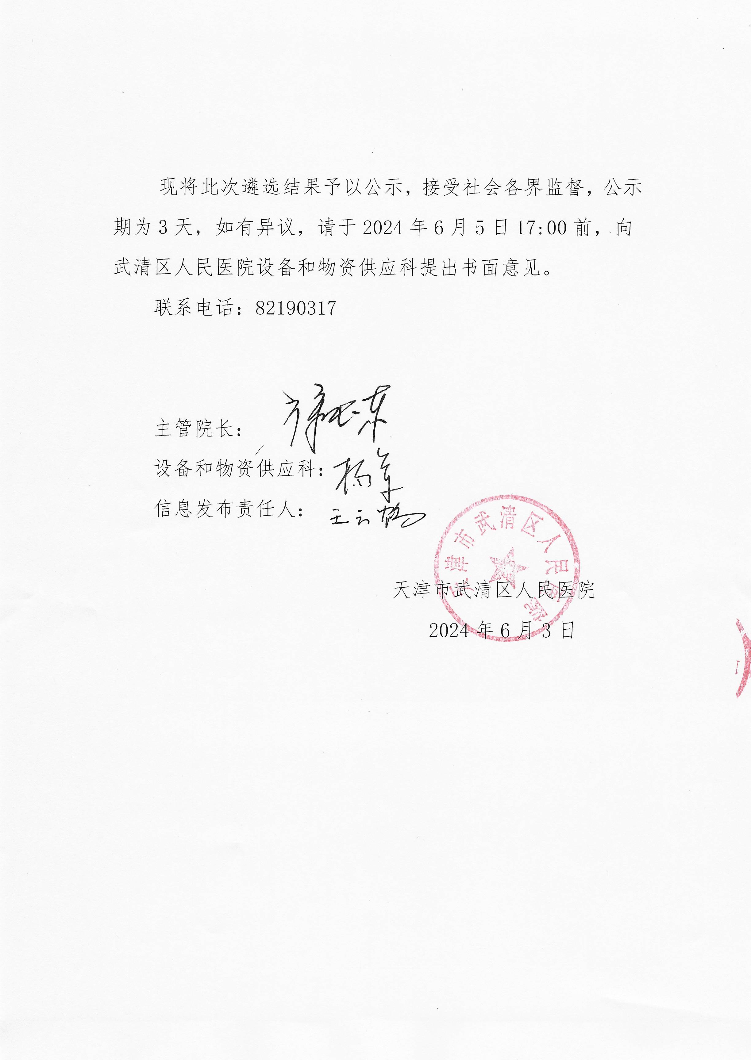 scan_20240531075237.jpg