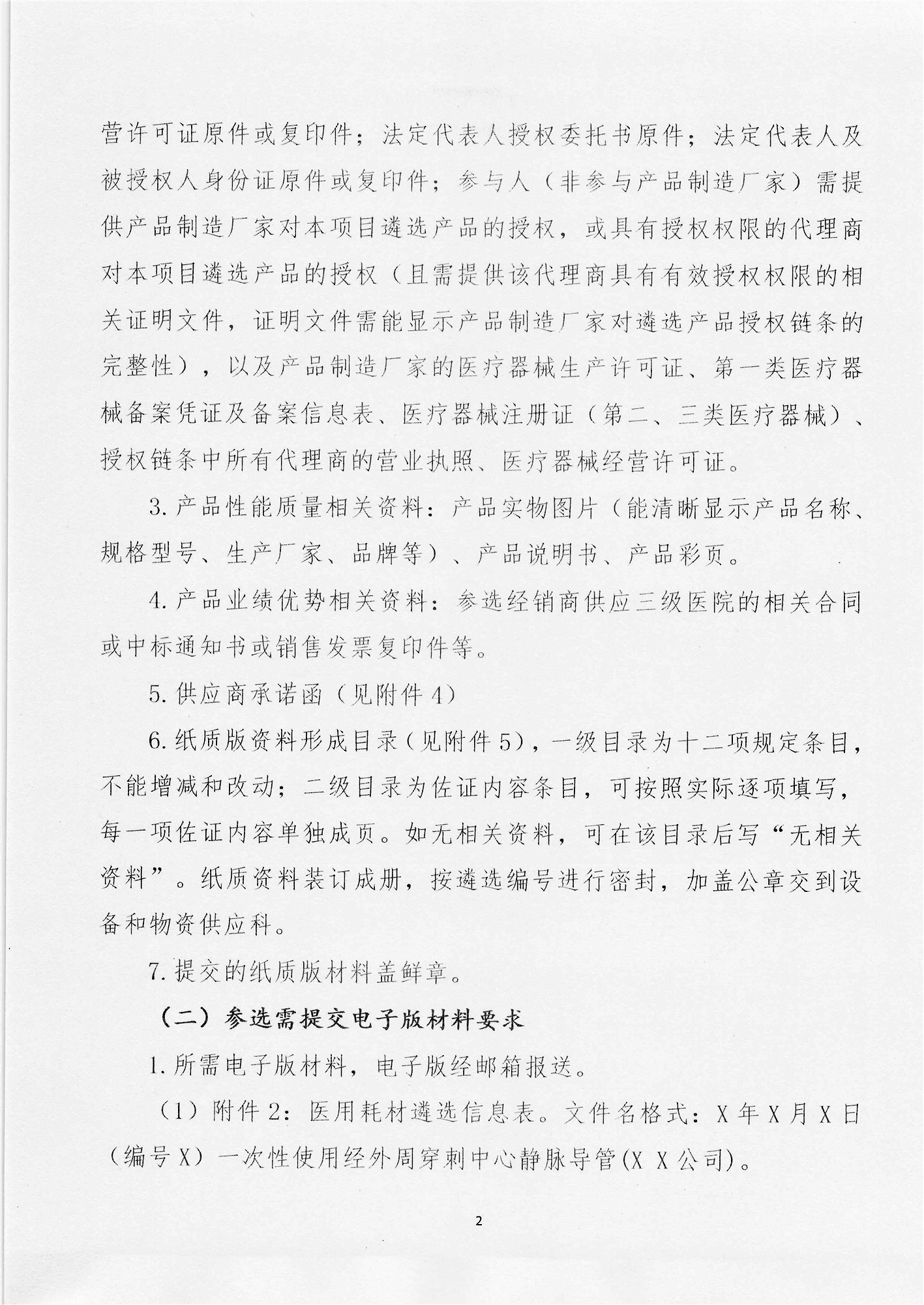 scan_20240702025210.jpg