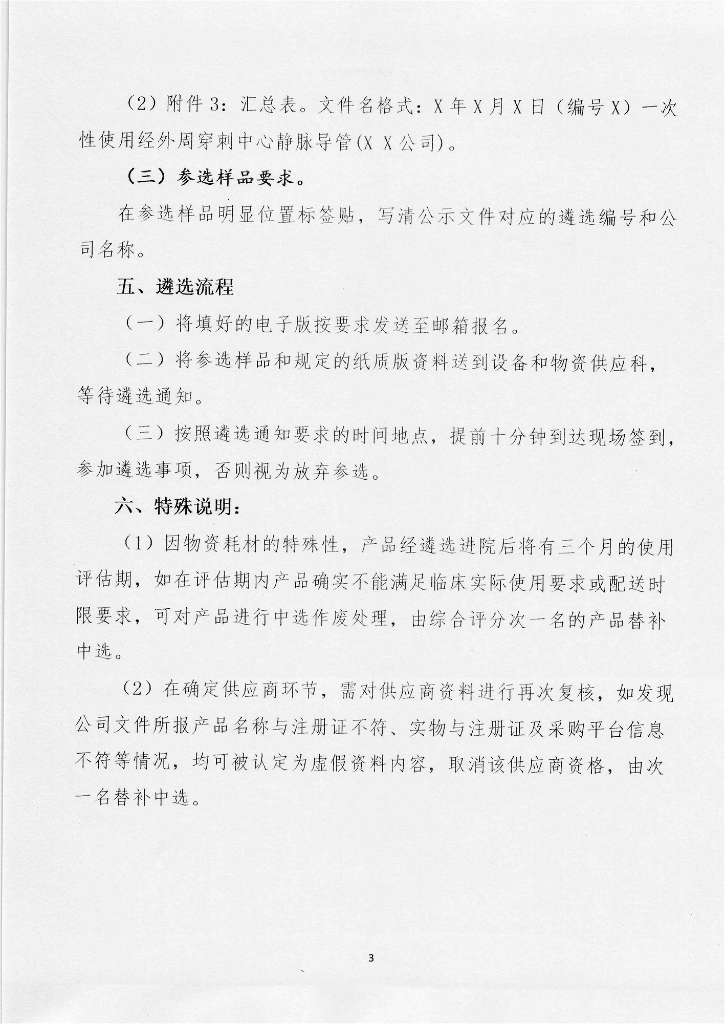 scan_20240702025213.jpg