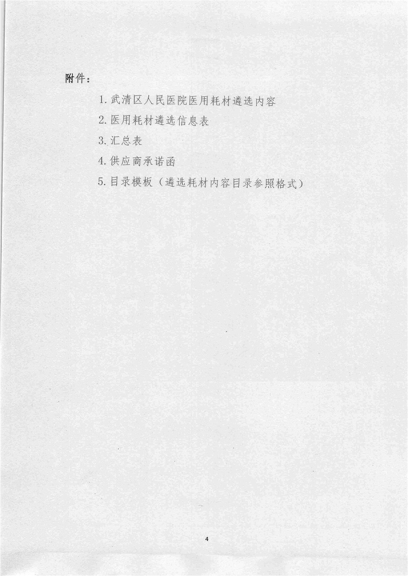 scan_20240702025216.jpg