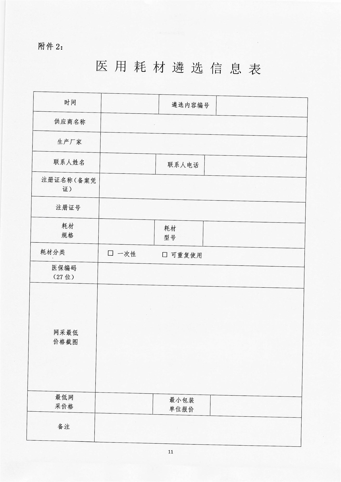 scan_20240702025237.jpg