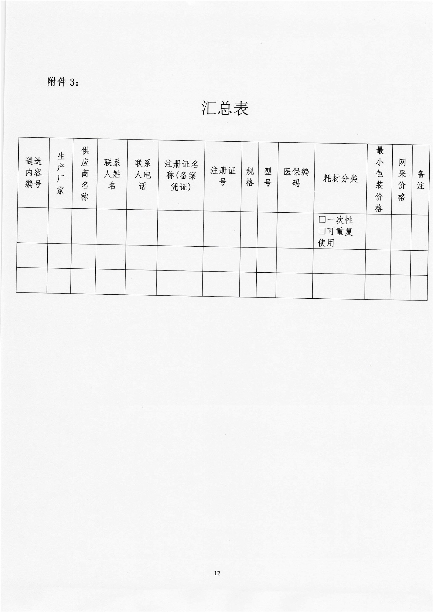 scan_20240702025240.jpg