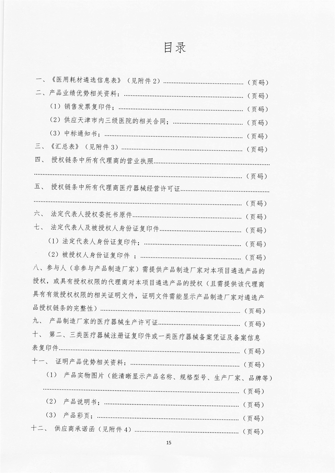 scan_20240702025248.jpg