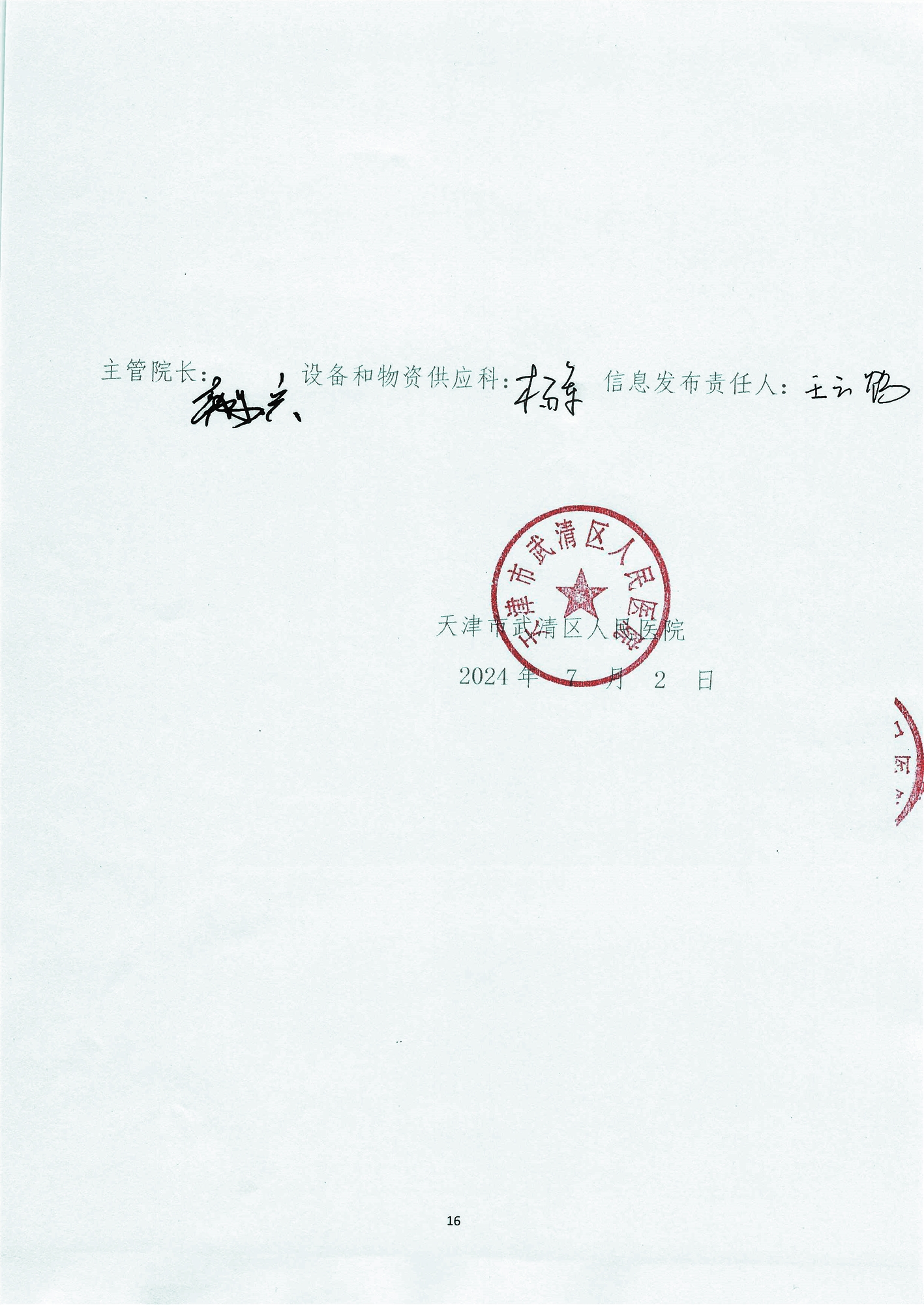 scan_20240702032047.jpg