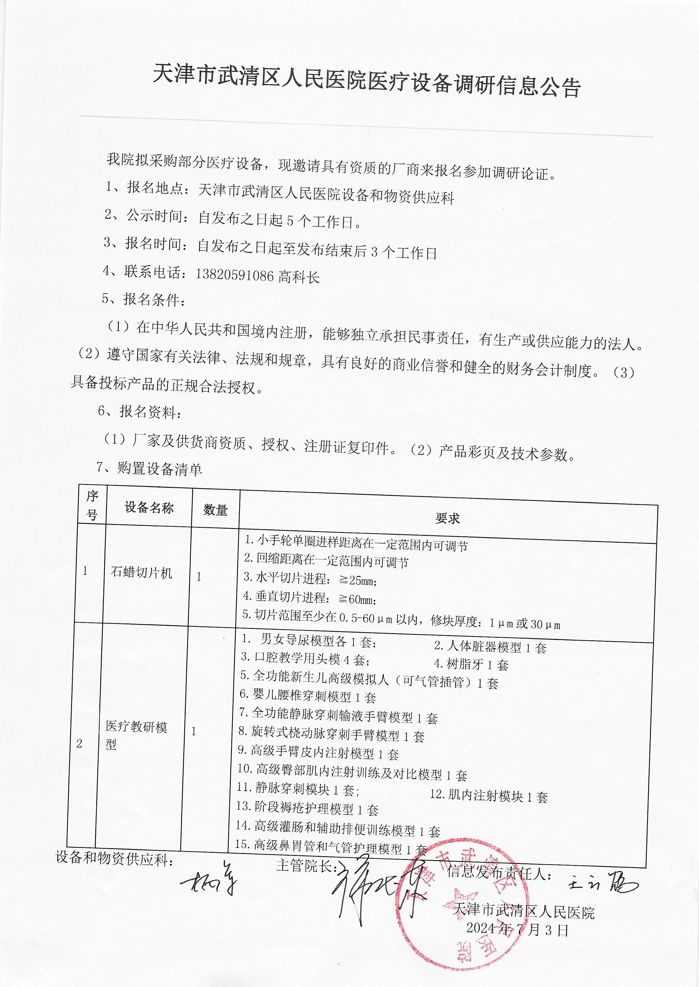 微信图片_20240703085650.jpg