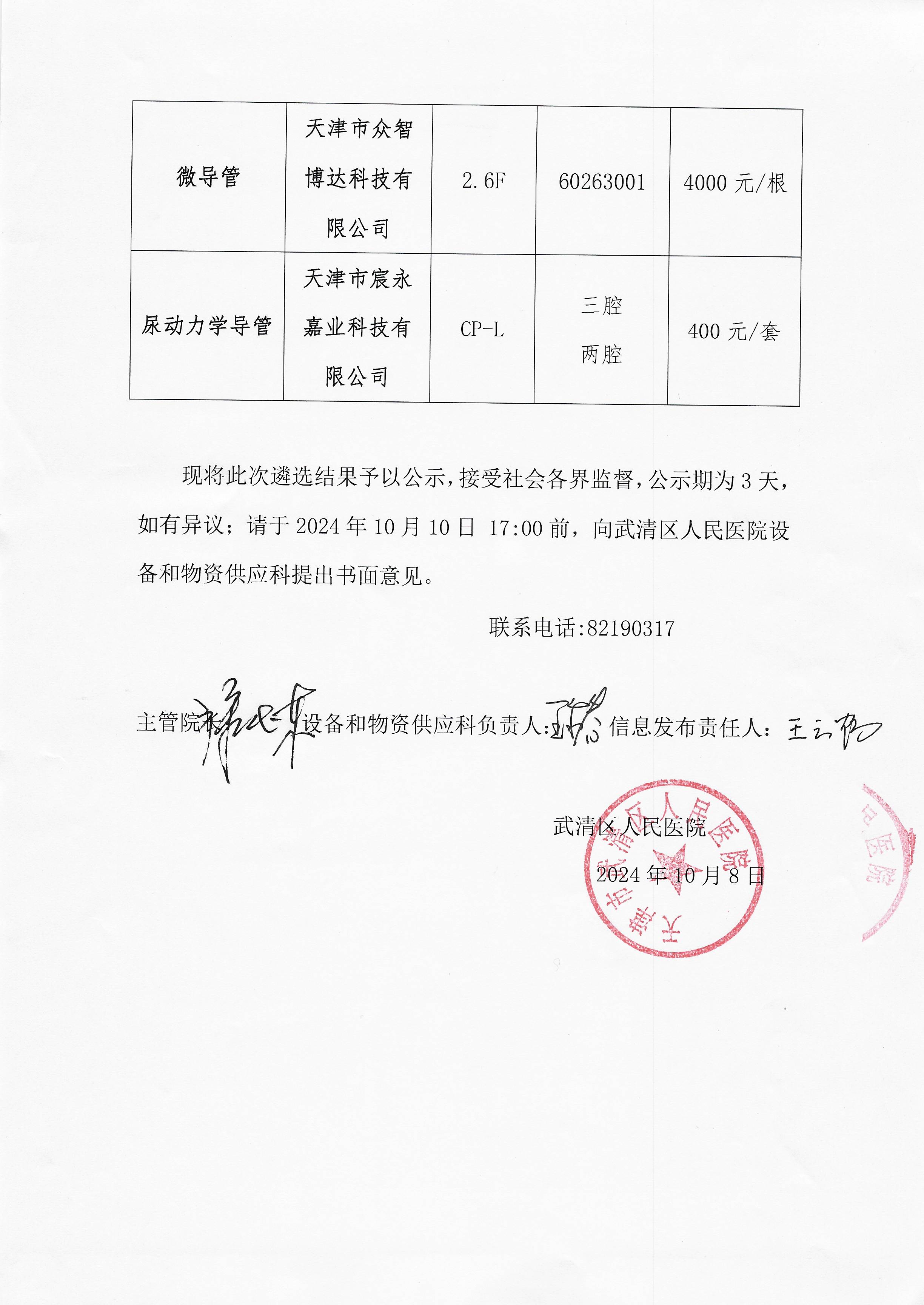 scan_20241008022314.jpg
