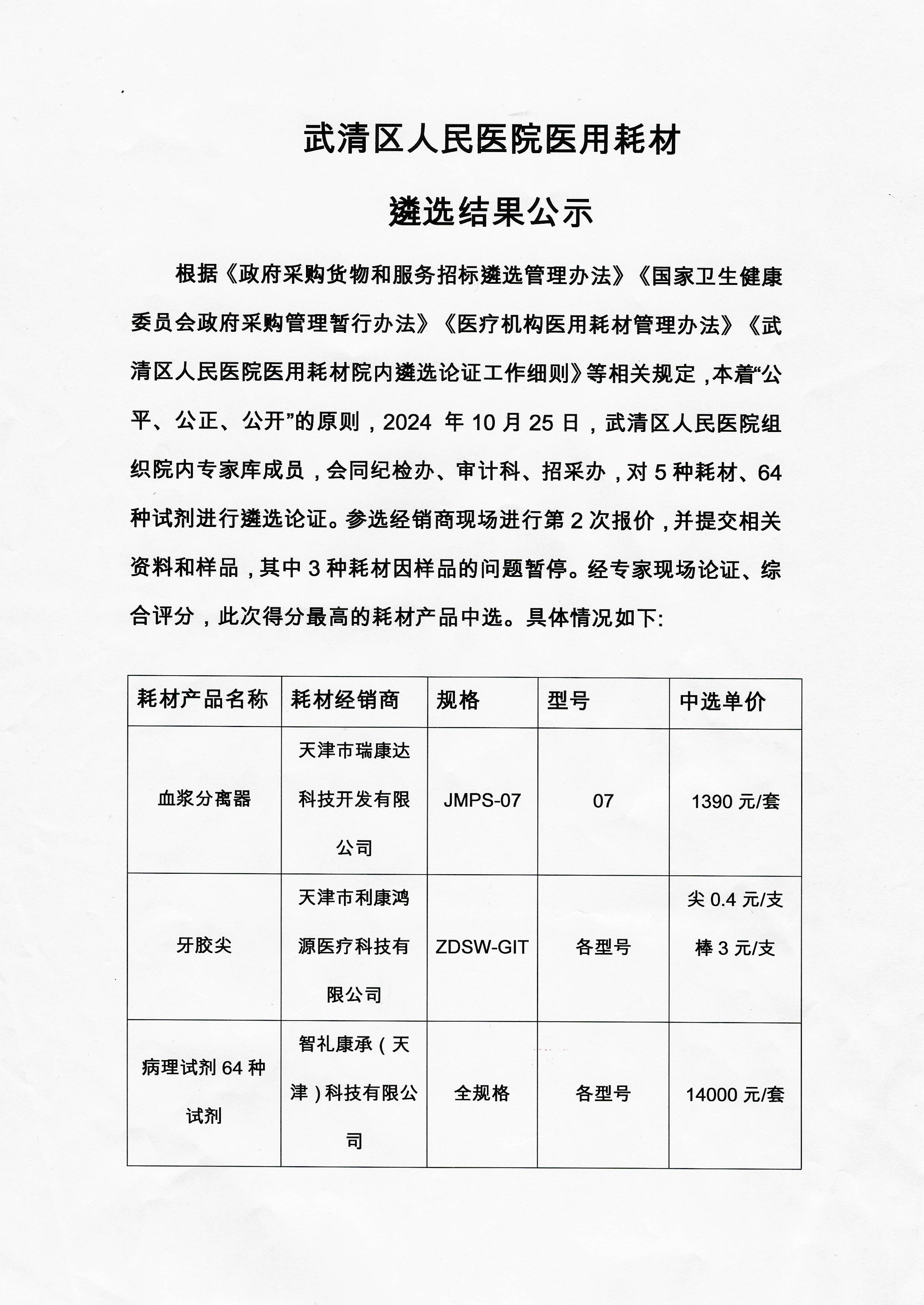 1_20241112094929.jpg