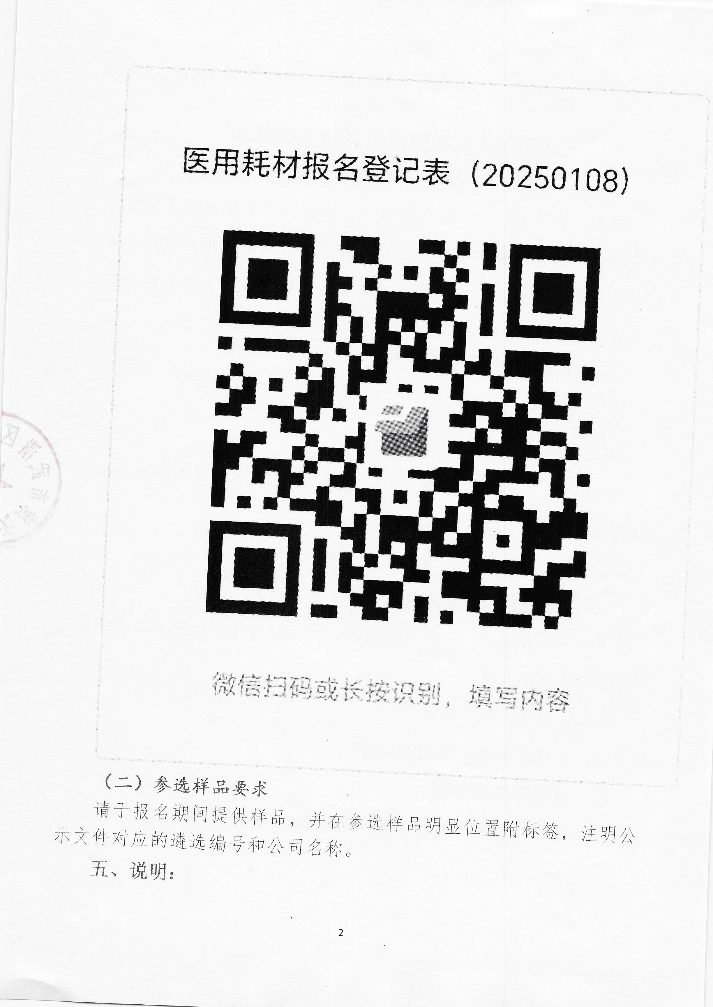 scan_20250110093304.jpg