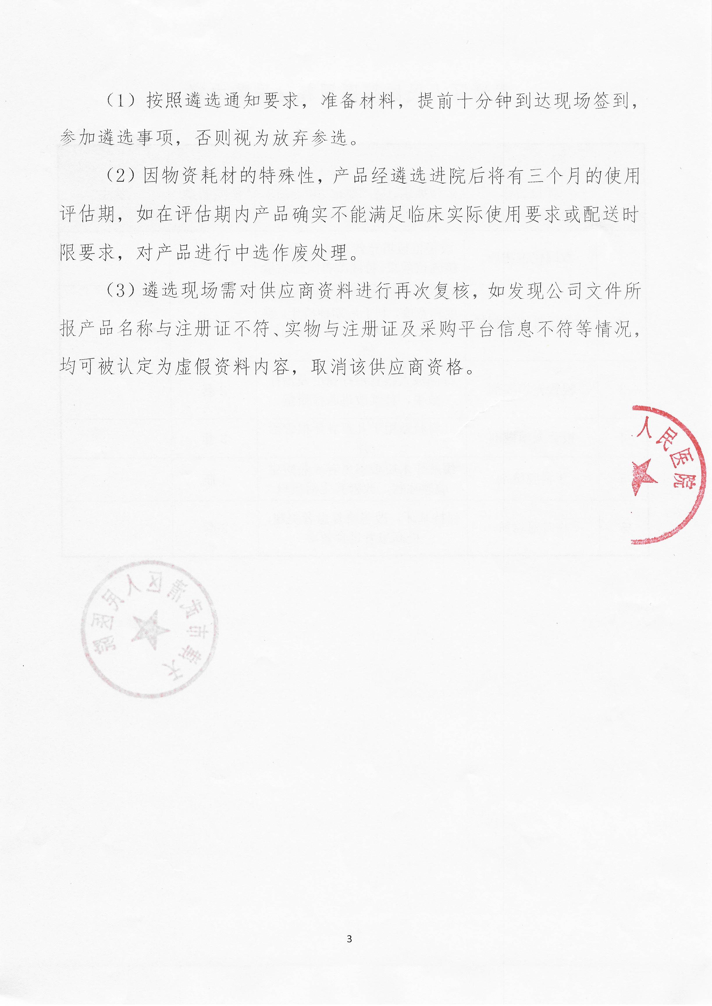 scan_20250110093319.jpg