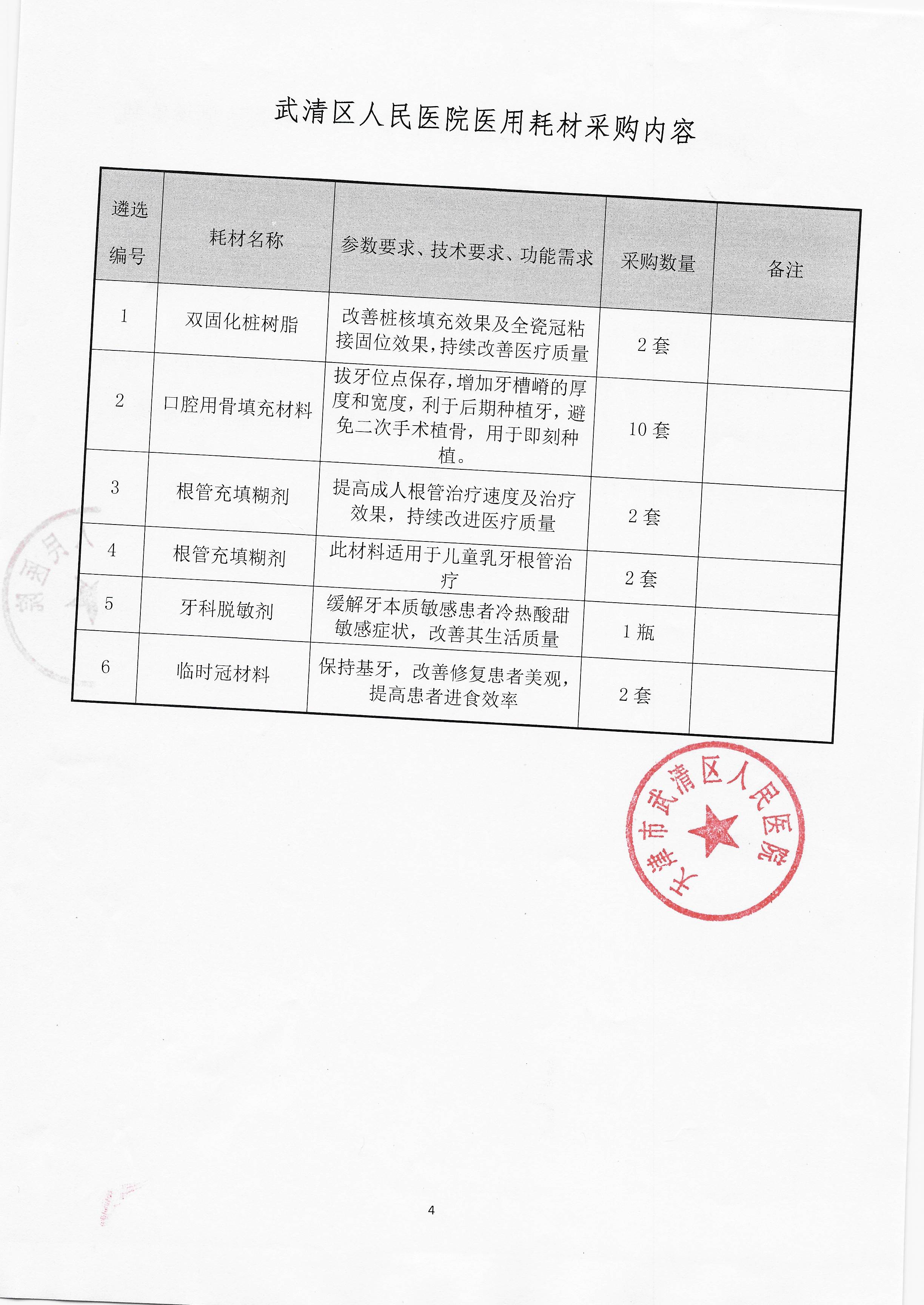 scan_20250110093331.jpg