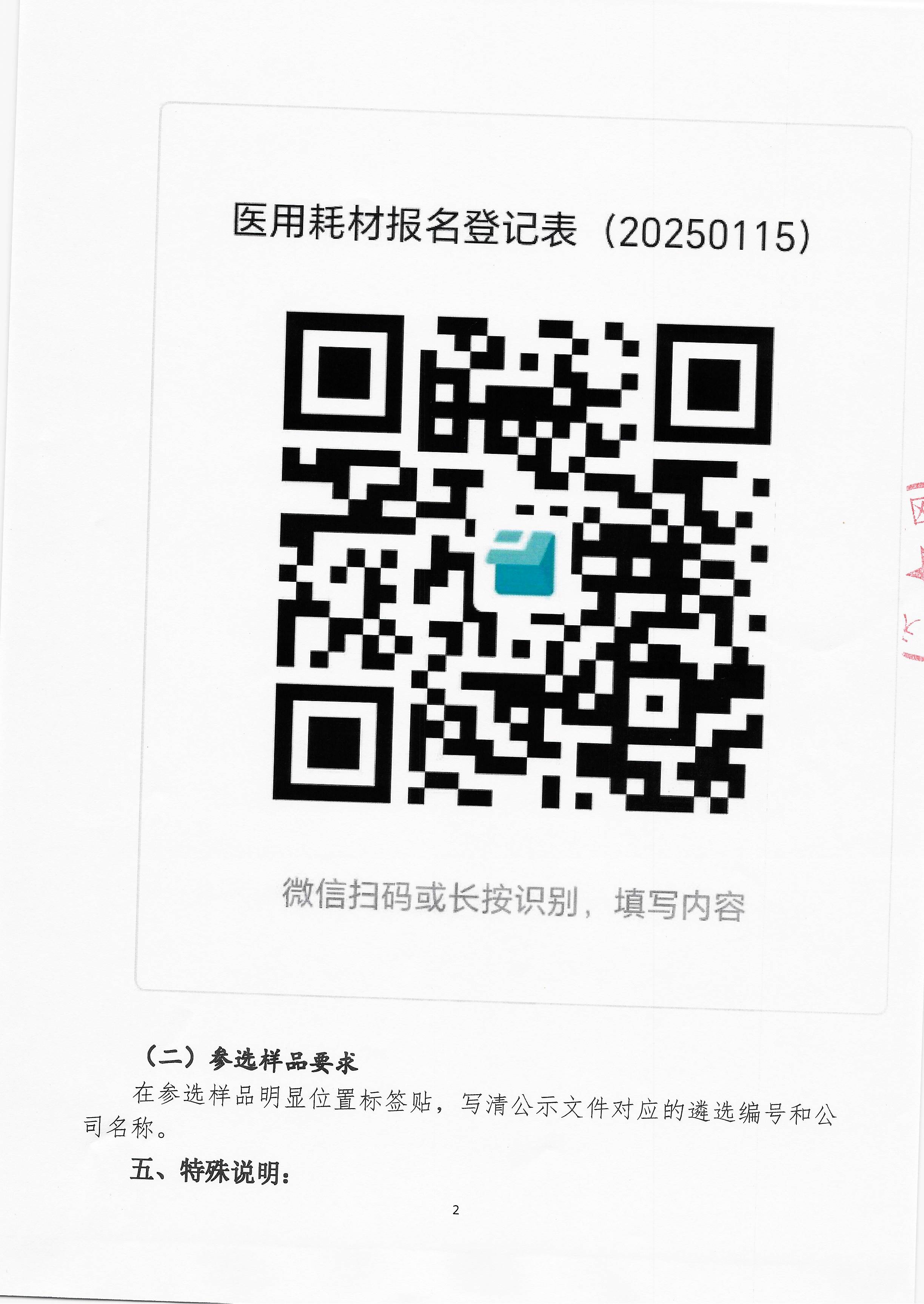scan_20250116014107.jpg