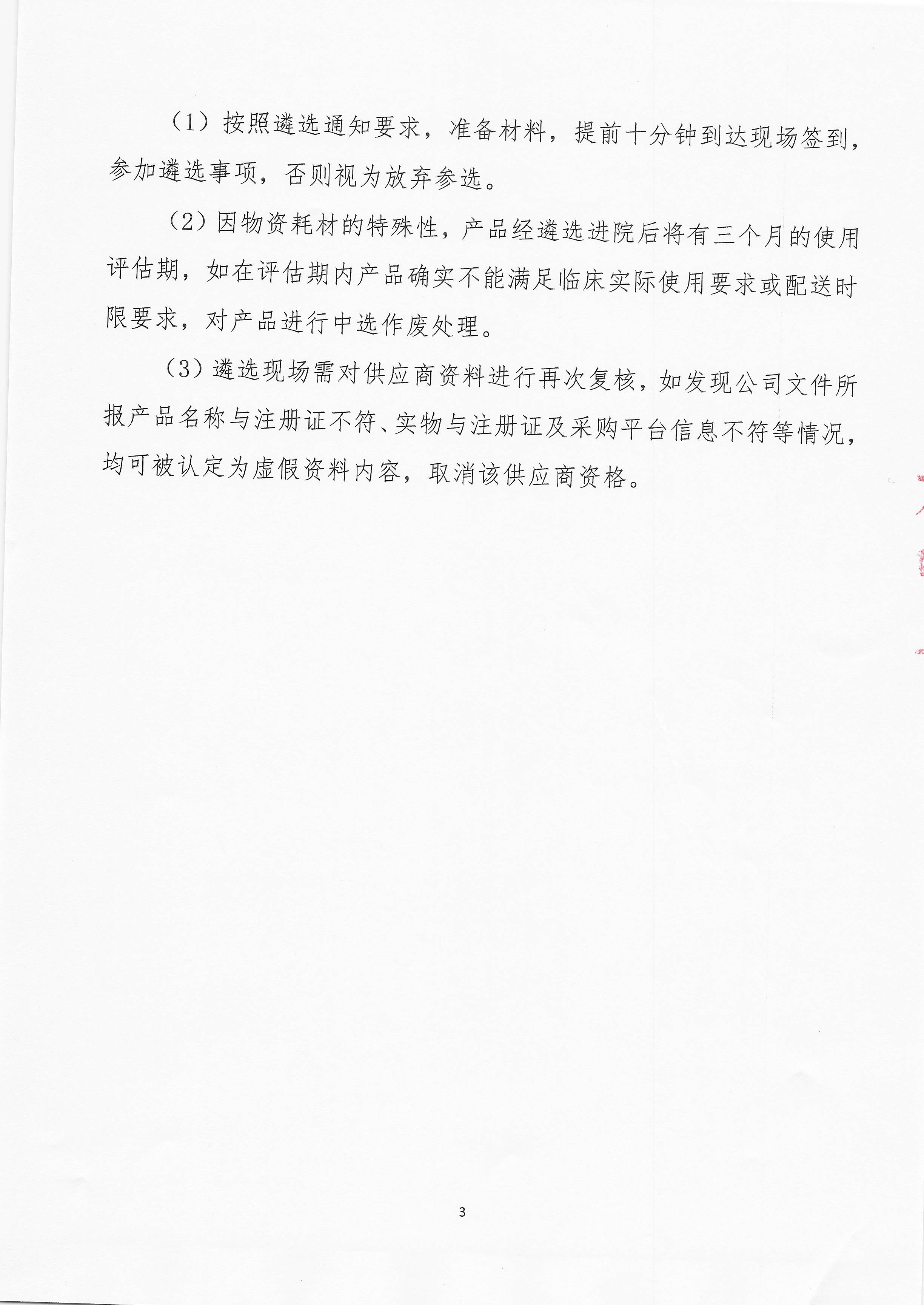 scan_20250116014110.jpg