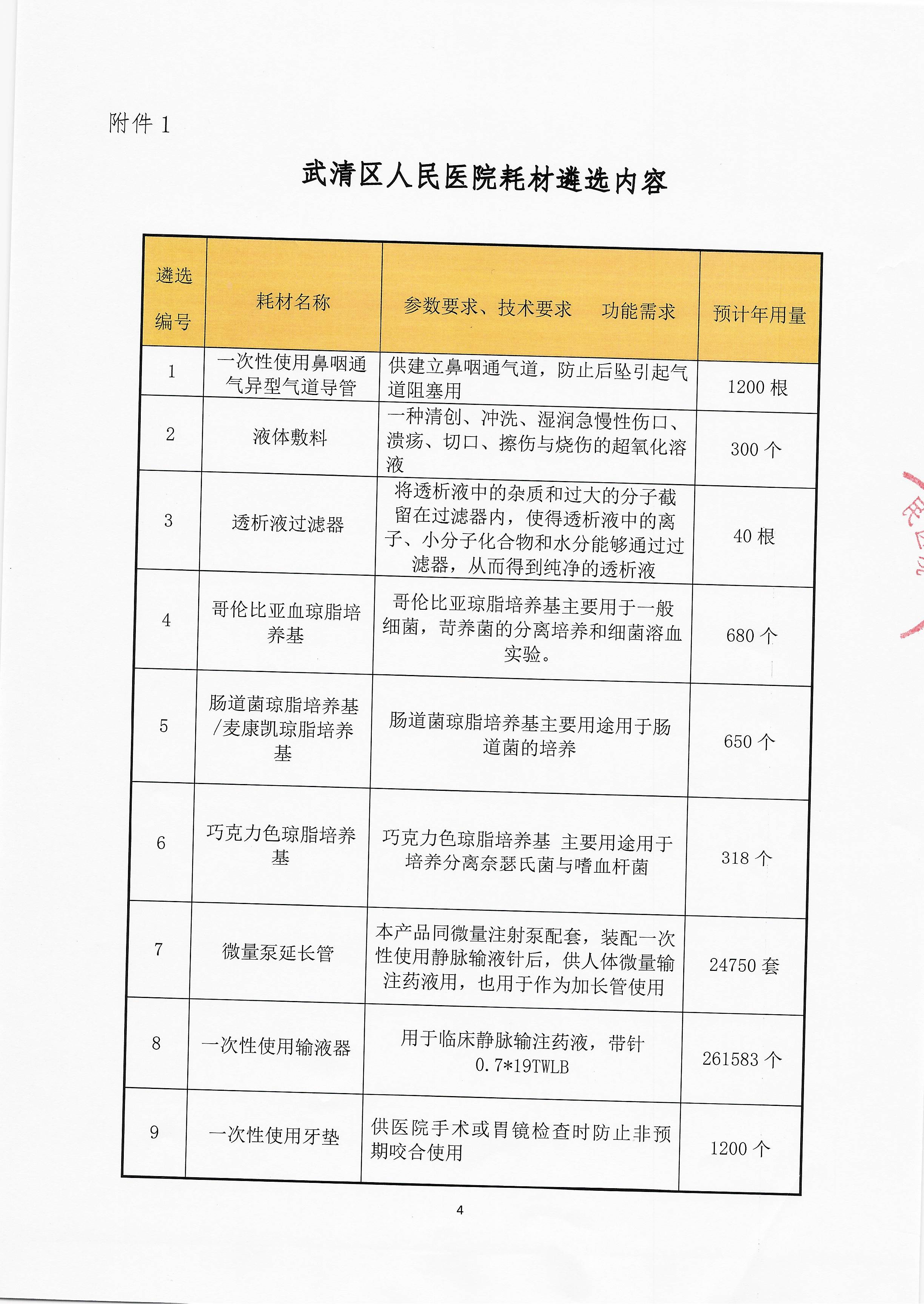 scan_20250116014113.jpg