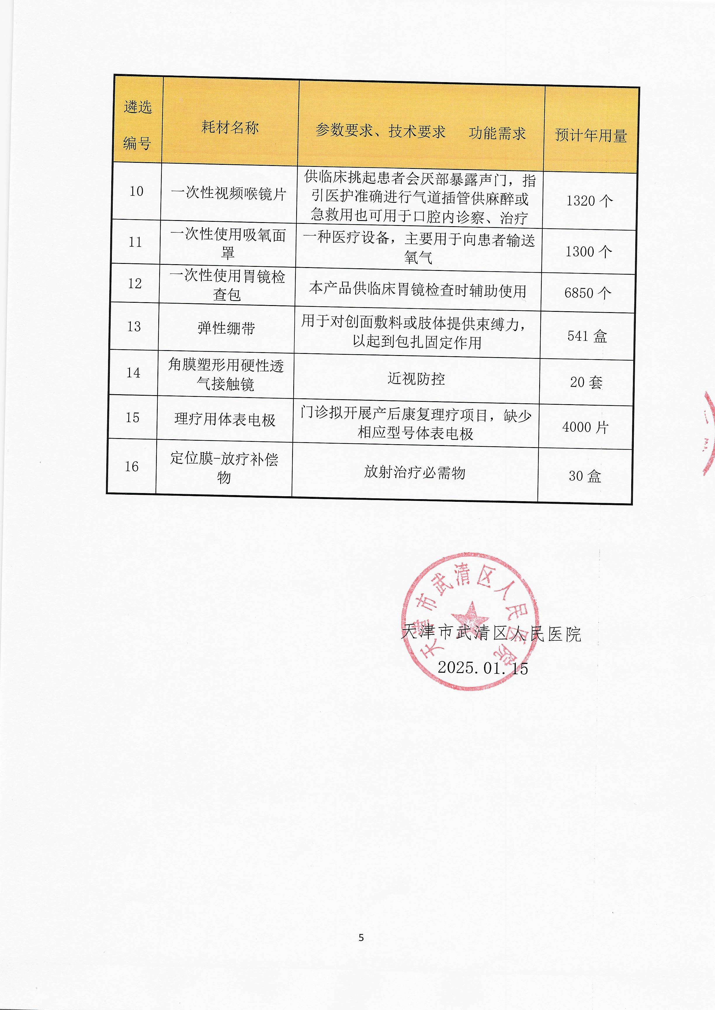 scan_20250116014116.jpg