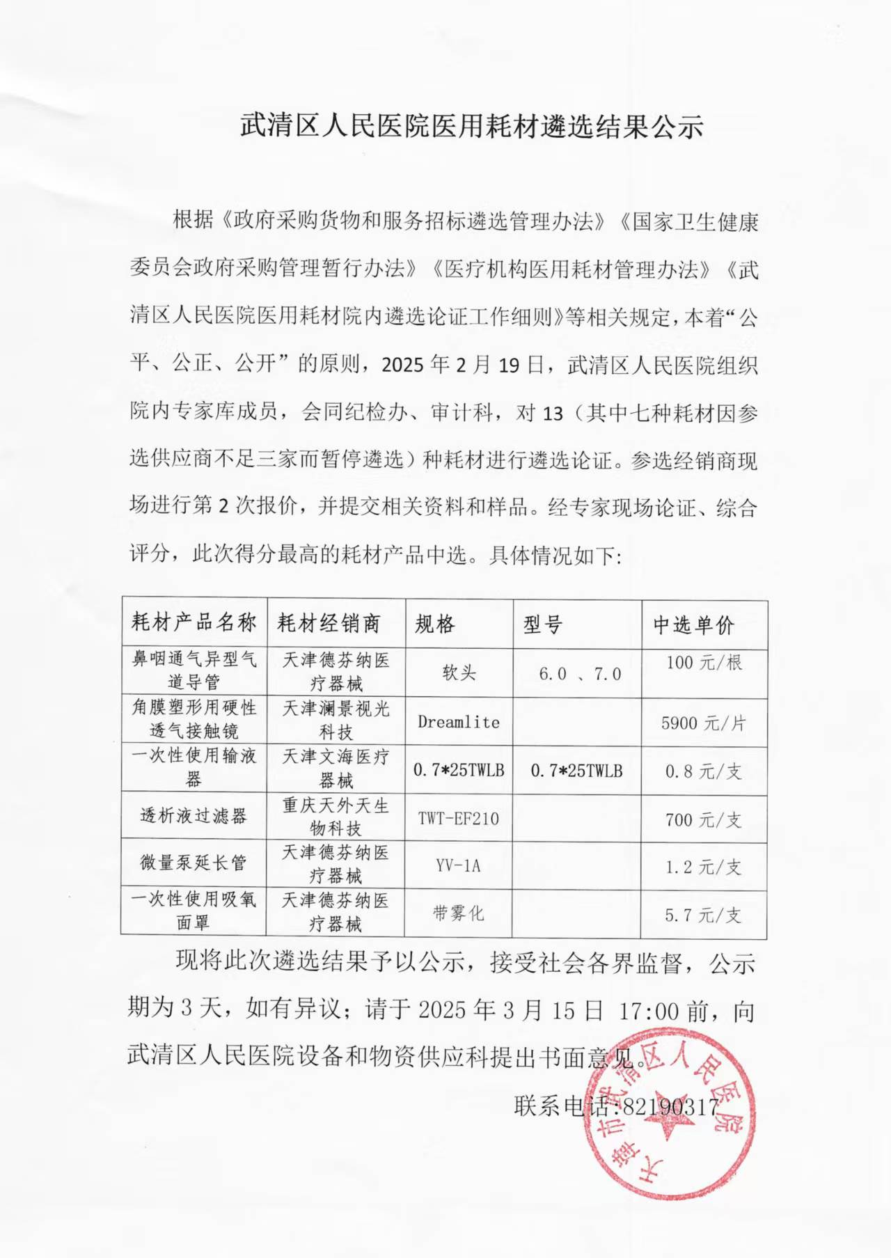 微信图片_20250314141908.jpg