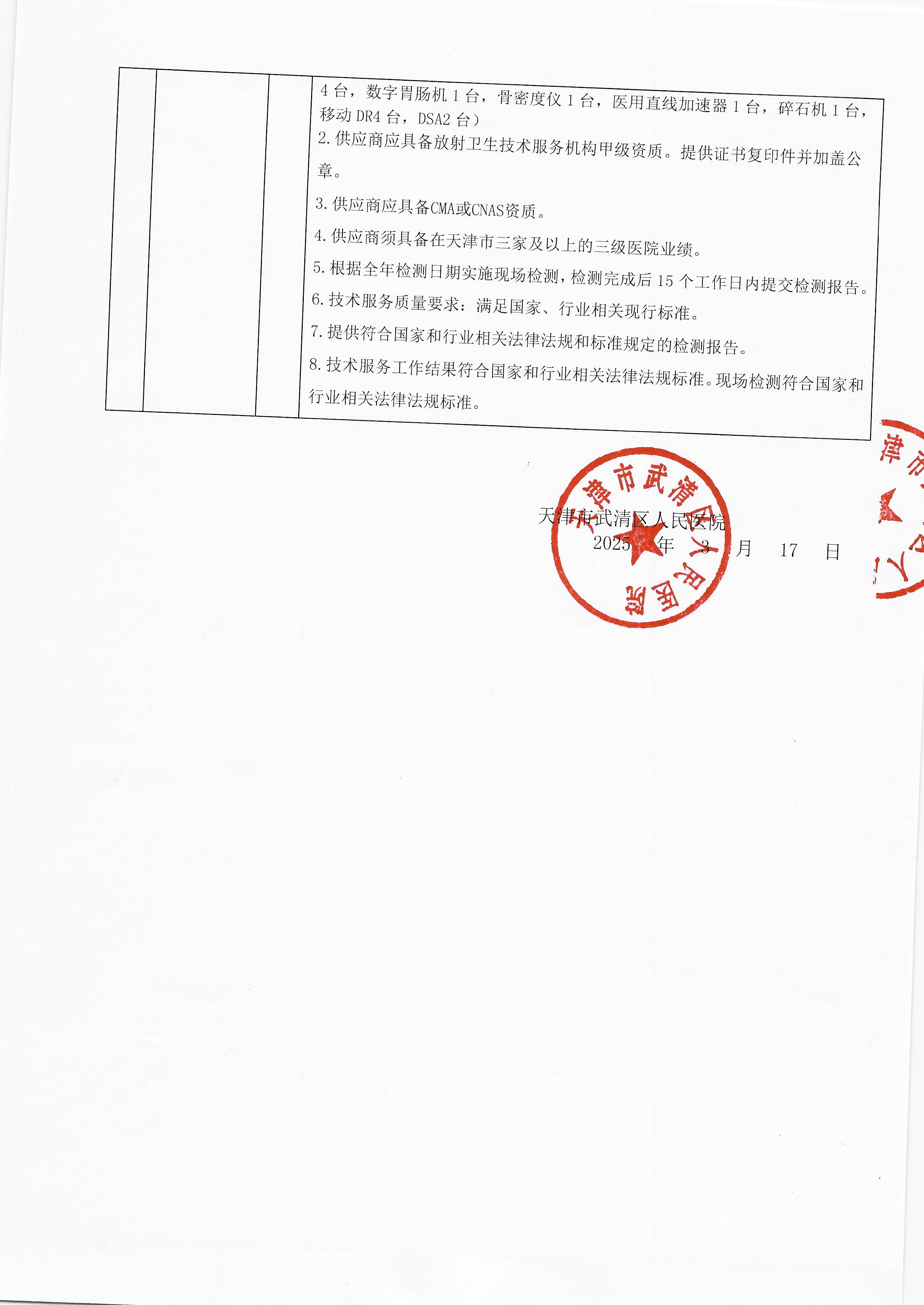 scan_20250318010419.jpg