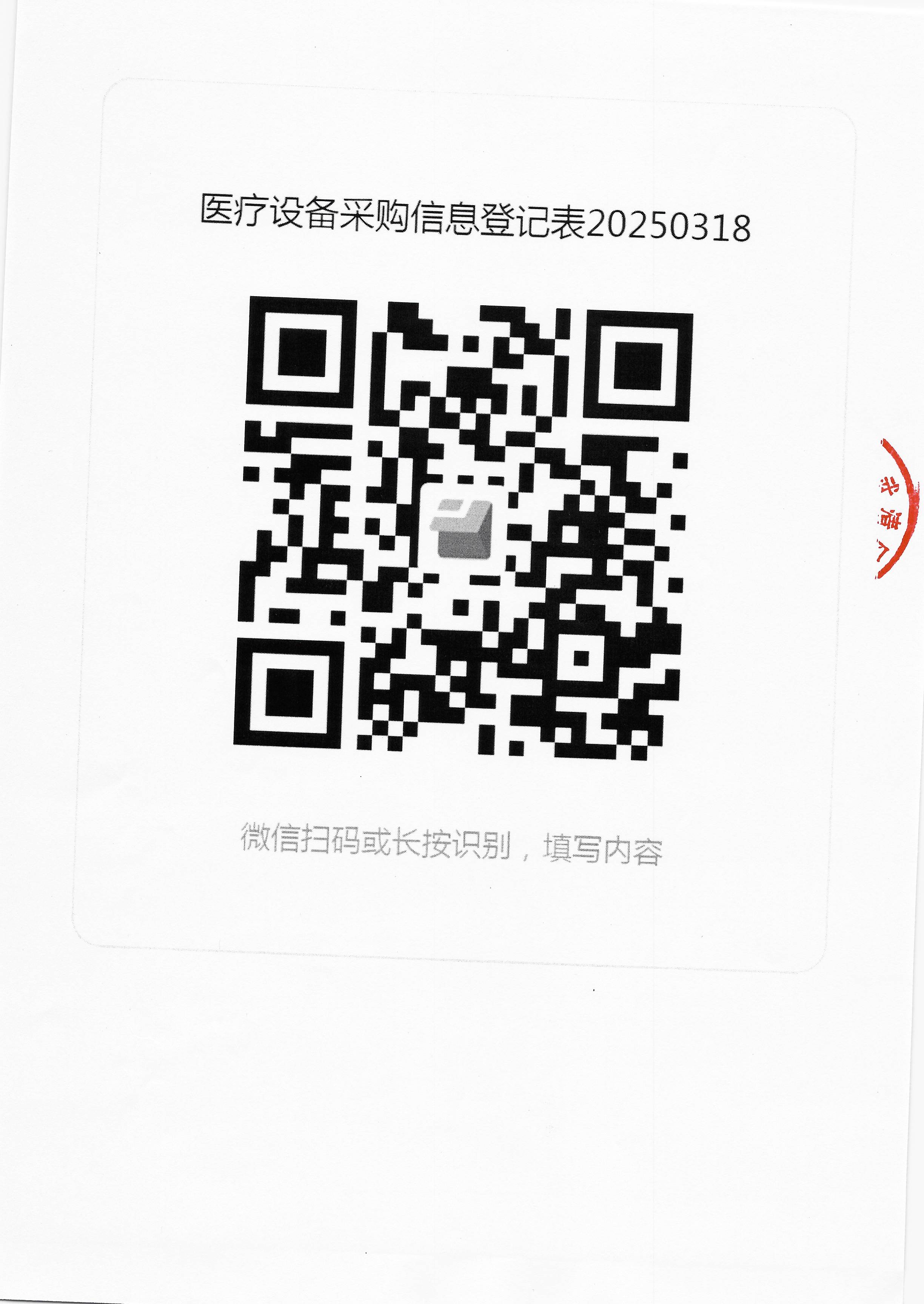 scan_20250318010422.jpg