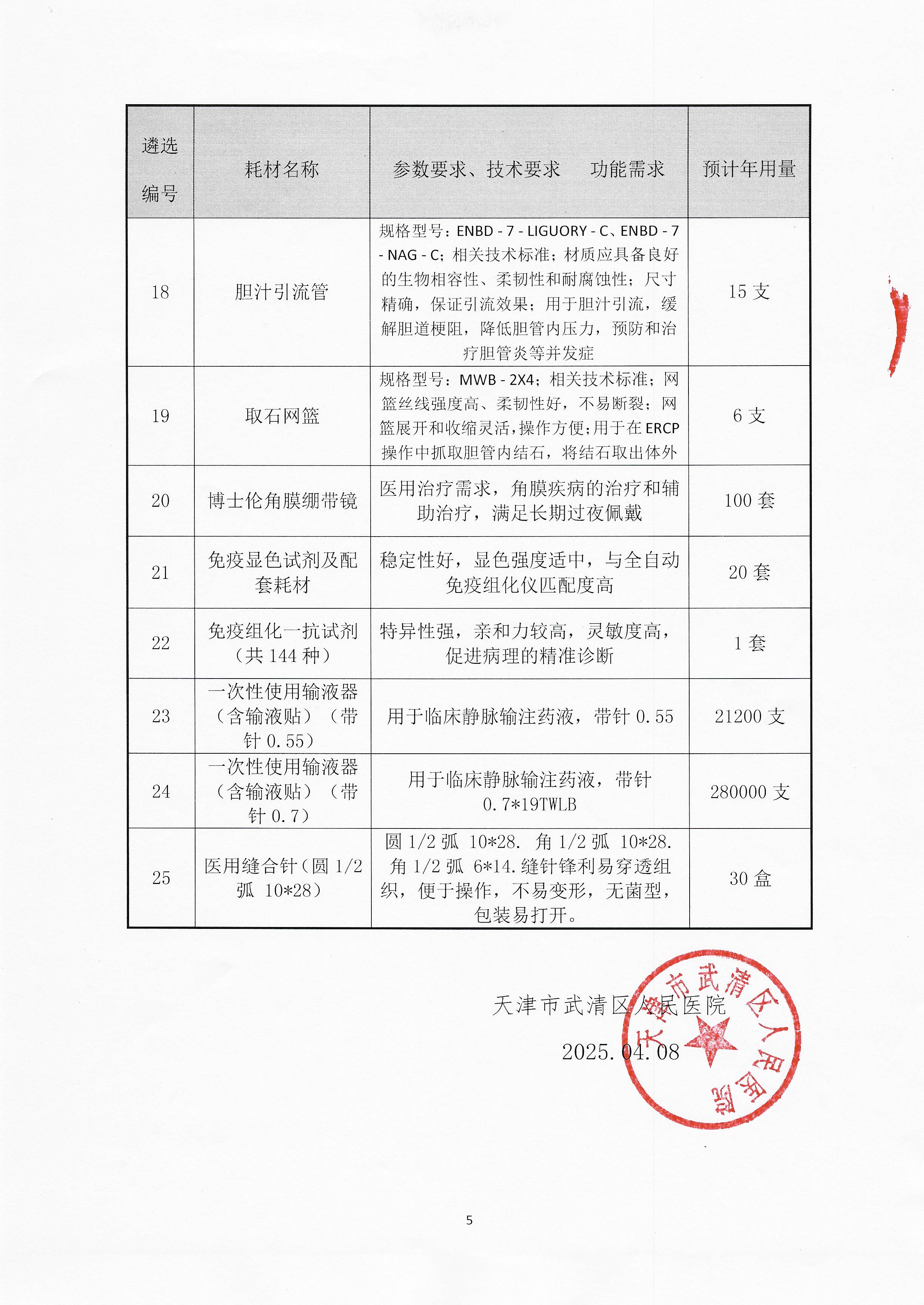 scan_20250403035016.jpg
