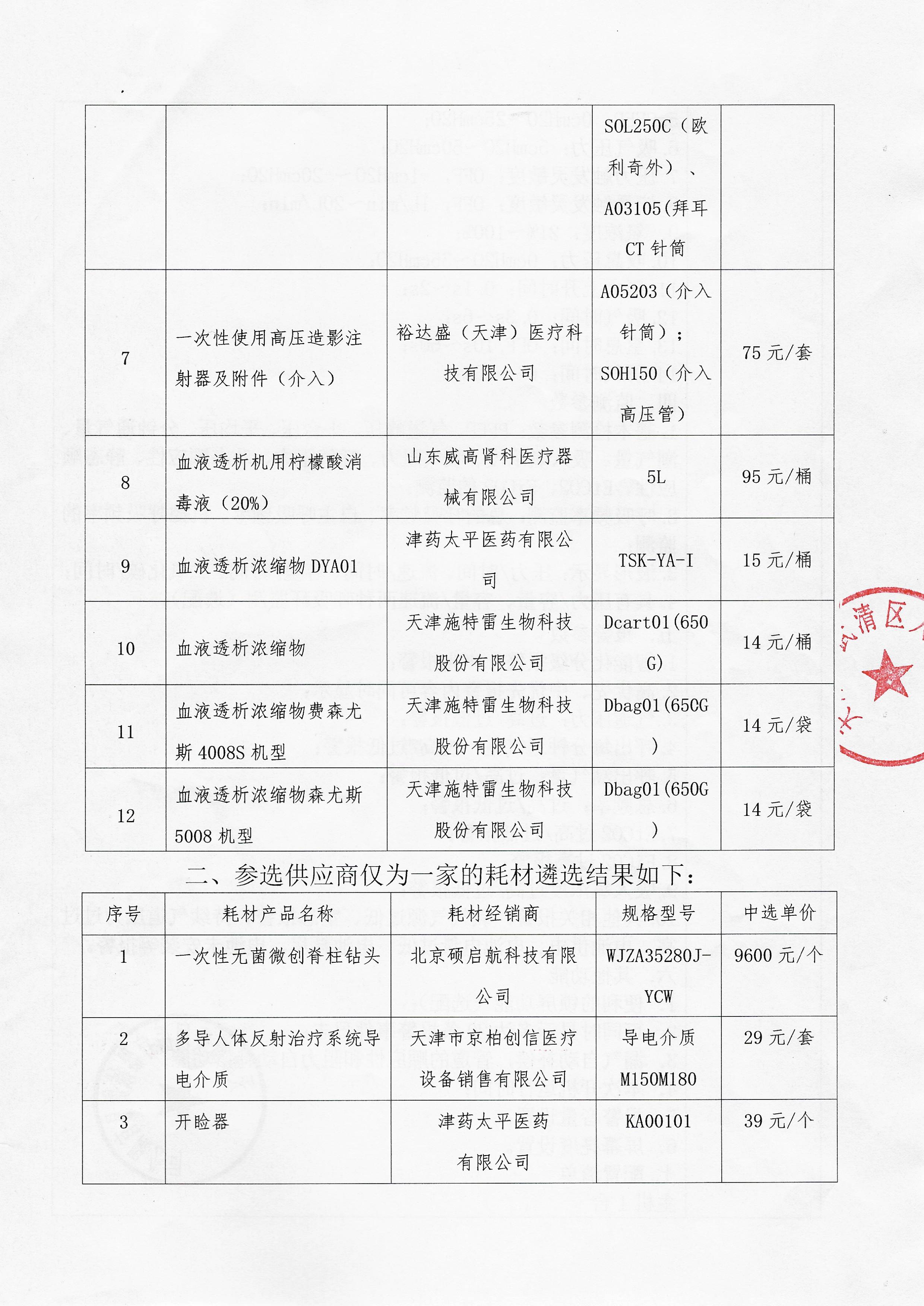 scan_20250619021133.jpg
