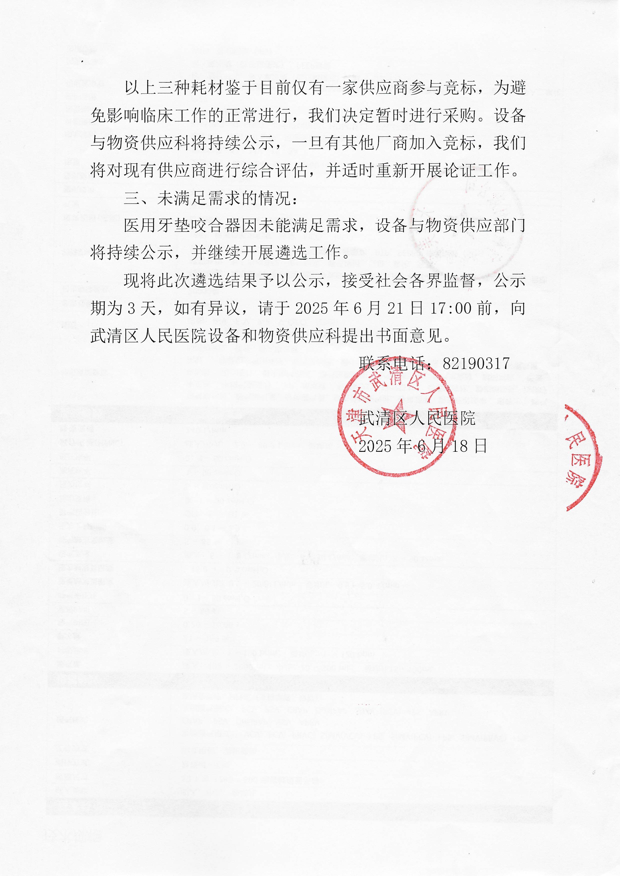 scan_20250619021152.jpg