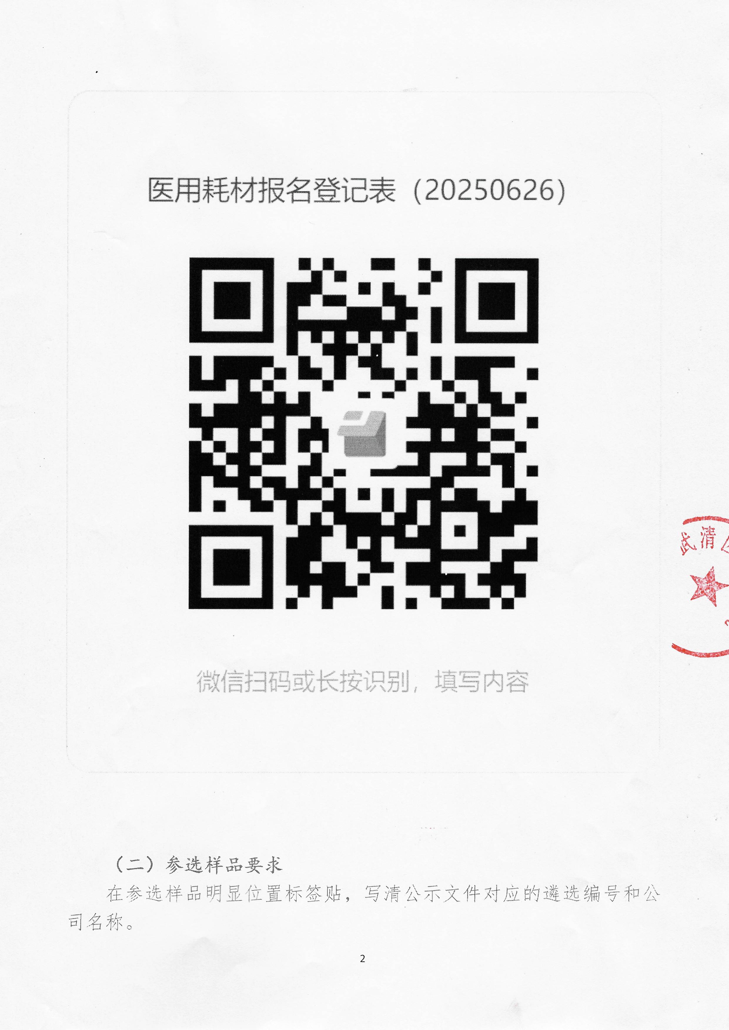 scan_20250627102310.jpg