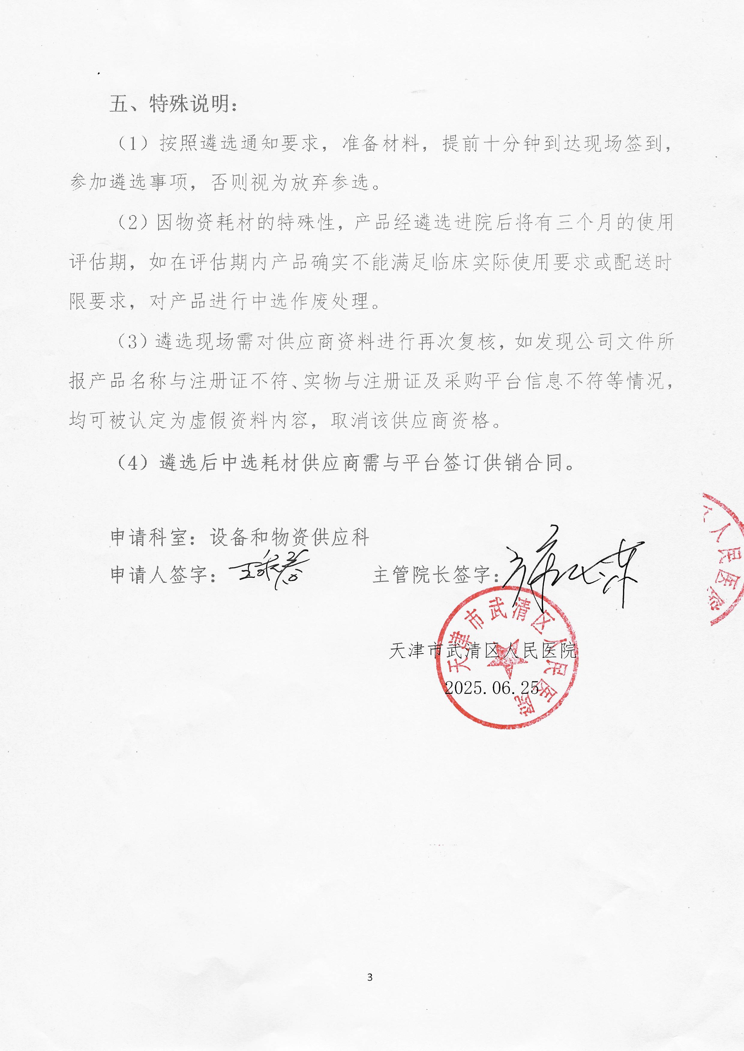 scan_20250627102329.jpg