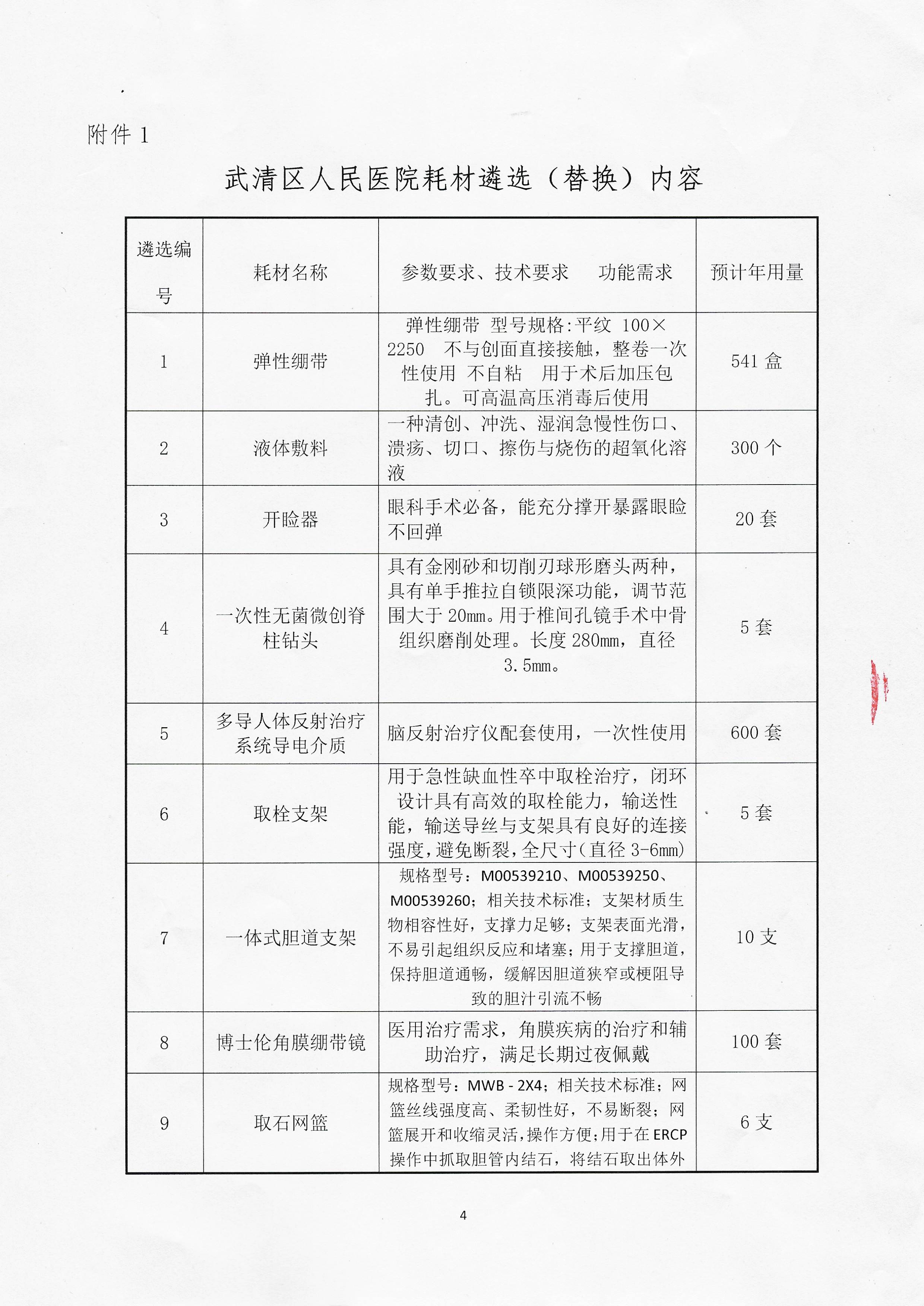 scan_20250627102343.jpg