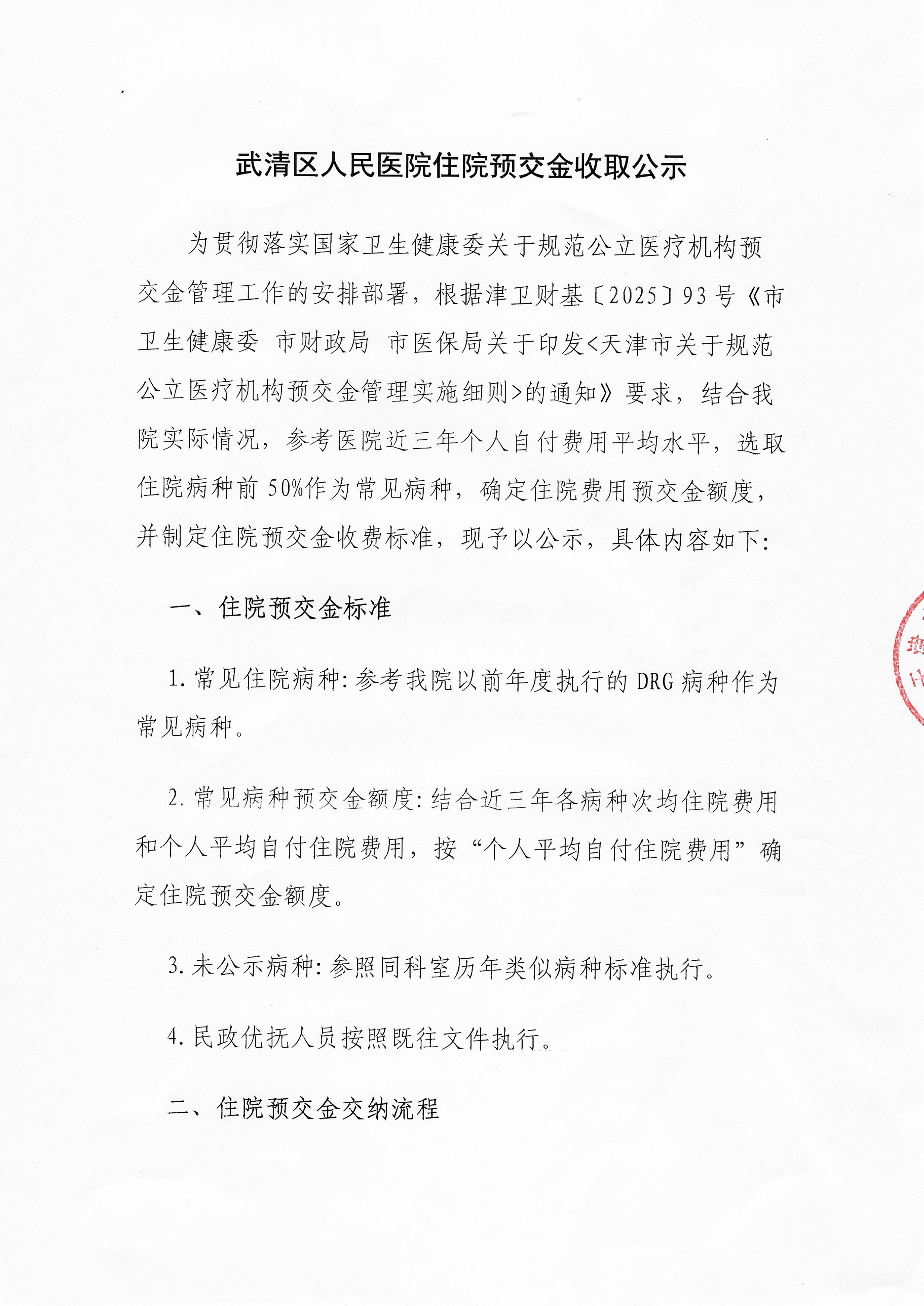 scan_20250702020342.jpg