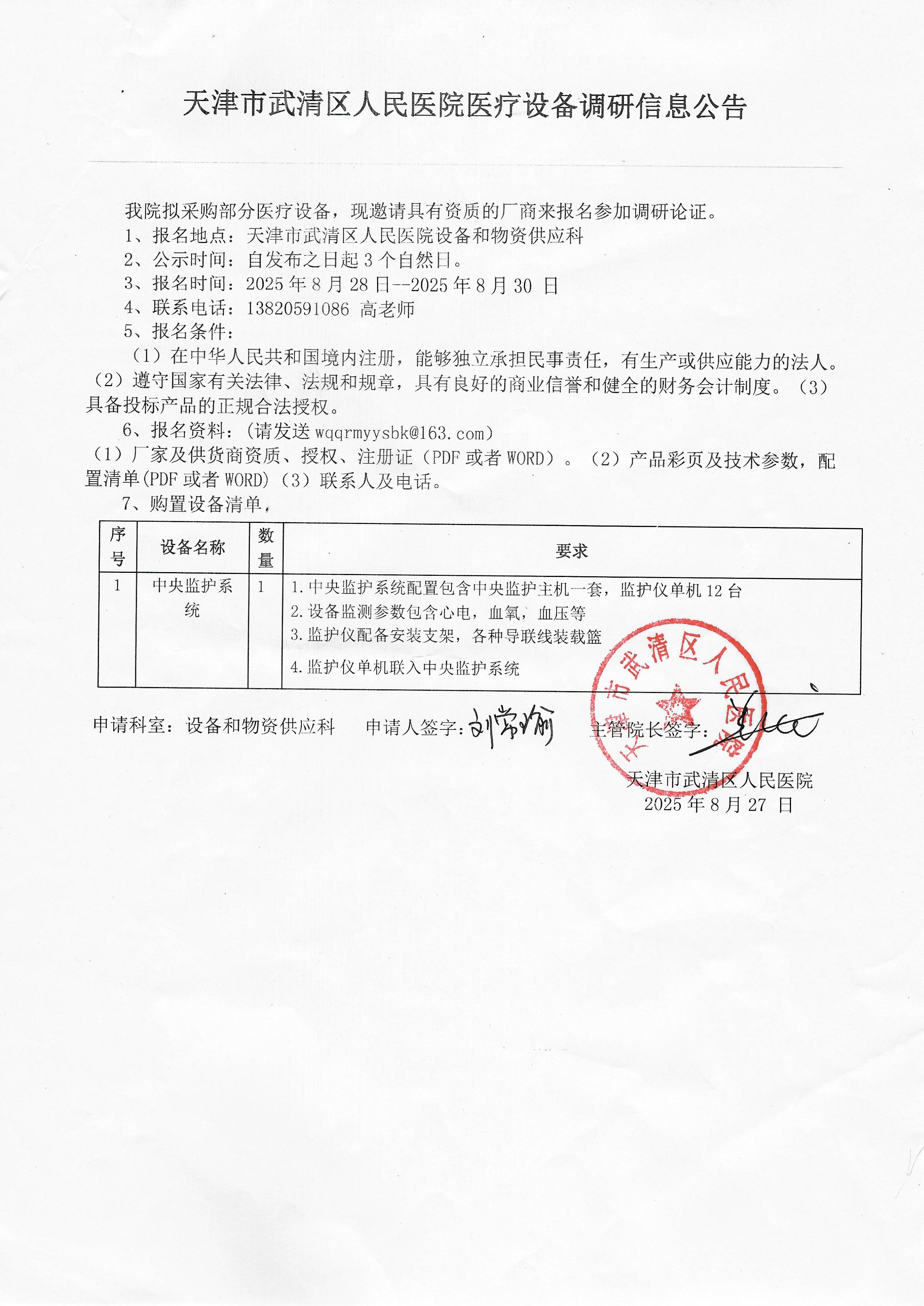 微信图片_20250905094921_61_15.jpg