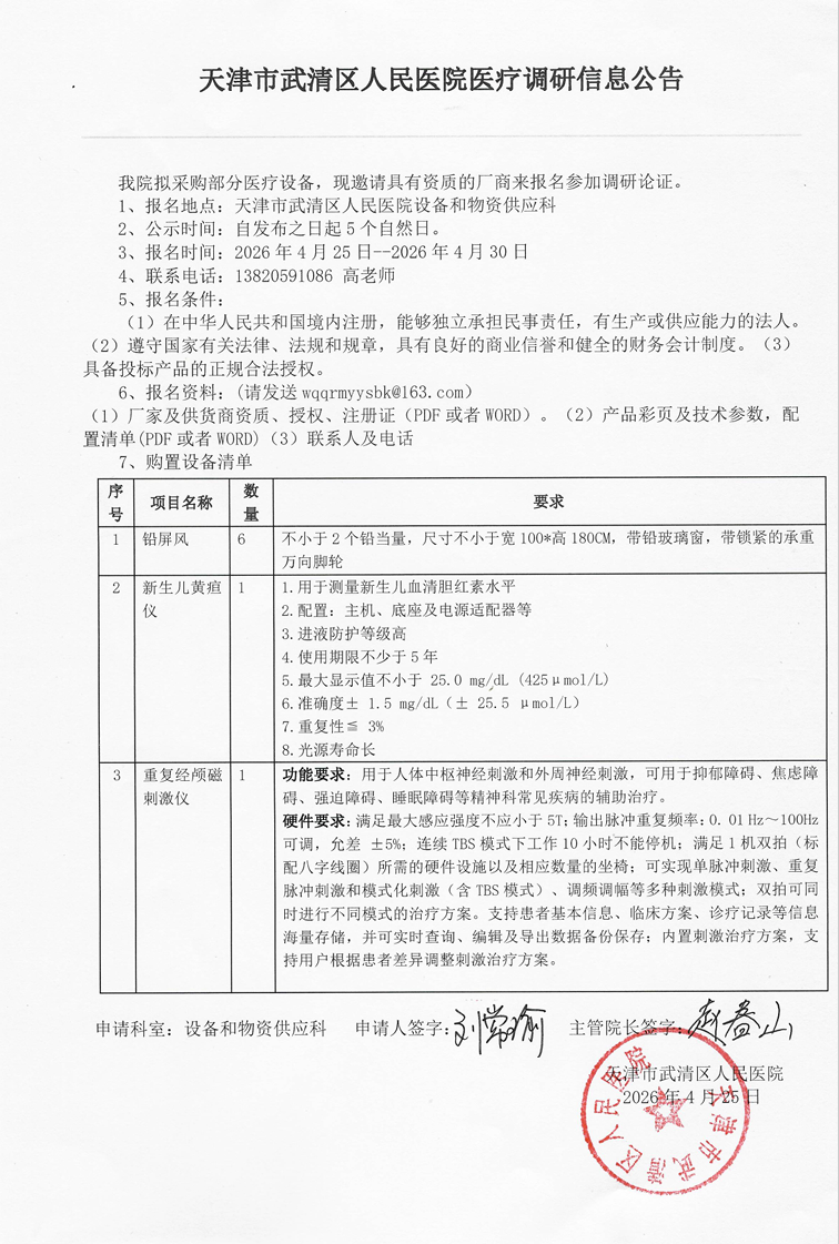 微信图片_2026-04-25_172146_640.png