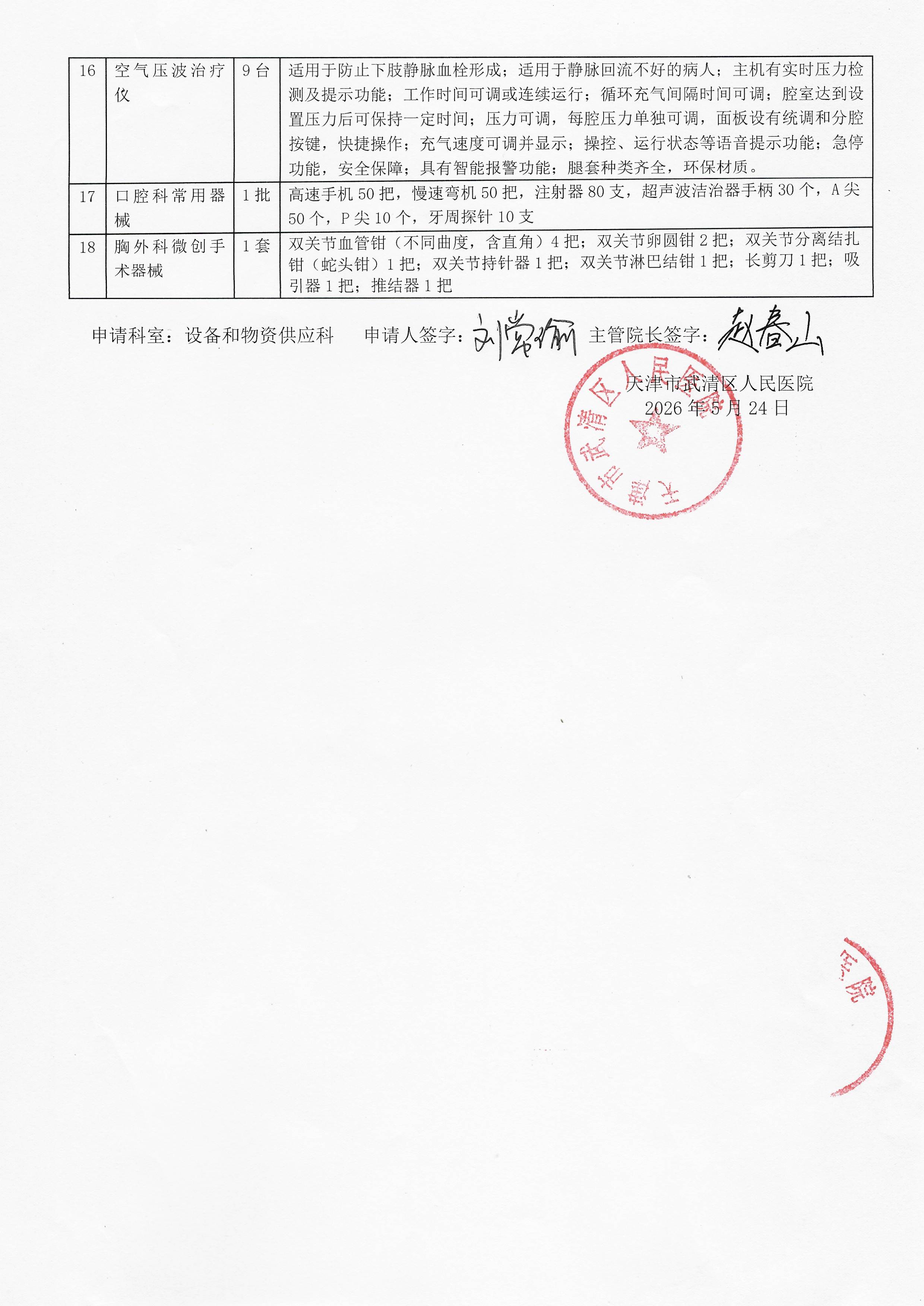scan_20260525040019.jpg